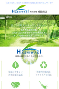 環境保全と地域社会への貢献を目指す株式会社橋脇商店